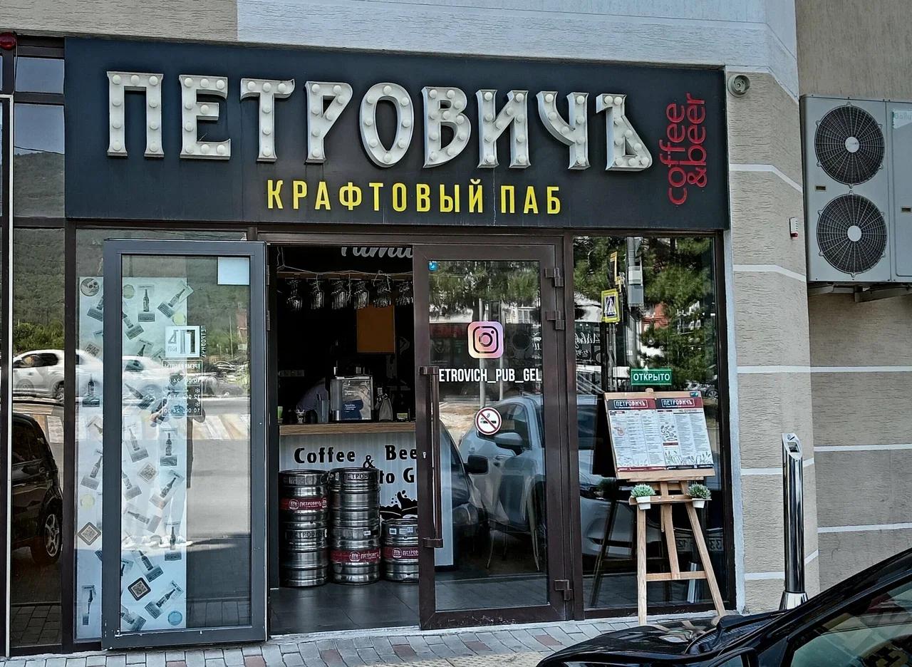 Фото: Петровичъ, паб, Геленджик Петровичъ, паб — Бар в Геленджике