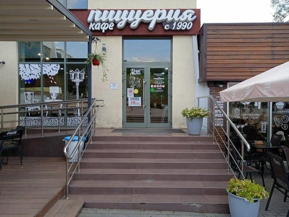 Фото: Пиццерия, кафе, Геленджик Пиццерия, кафе — Пиццерия в Геленджике