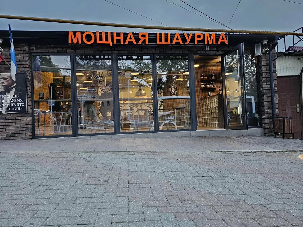 Фото: Мощная Шаурма, Геленджик Мощная Шаурма — Фастфуд в Геленджике