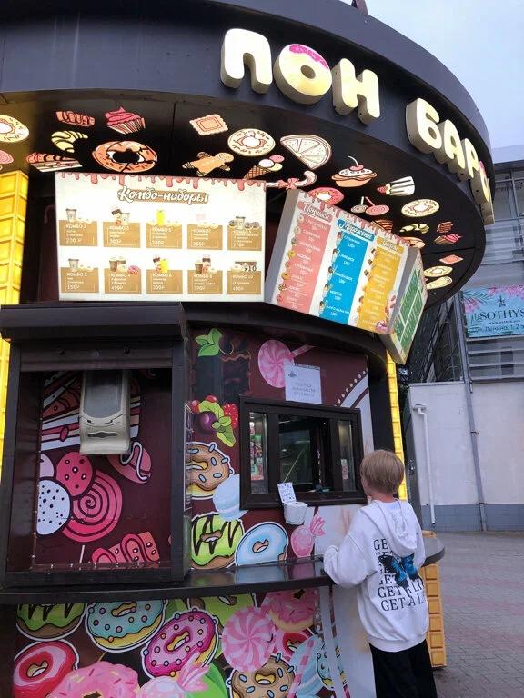 Фото: Пон Барон, киоск по продаже кондитерских изделий, Геленджик Пон Барон, киоск по продаже кондитерских изделий — Кондитерская в Геленджике