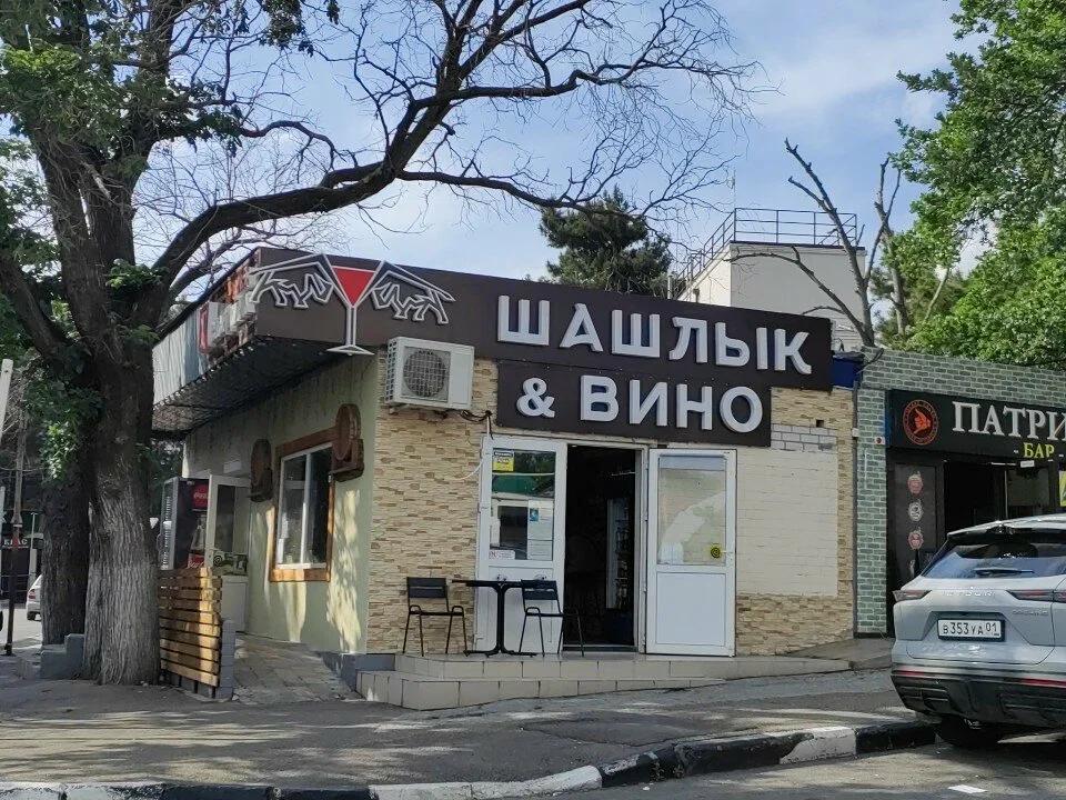 Фото: Шашлык и Вино, Геленджик Шашлык и Вино — Шашлычная в Геленджике