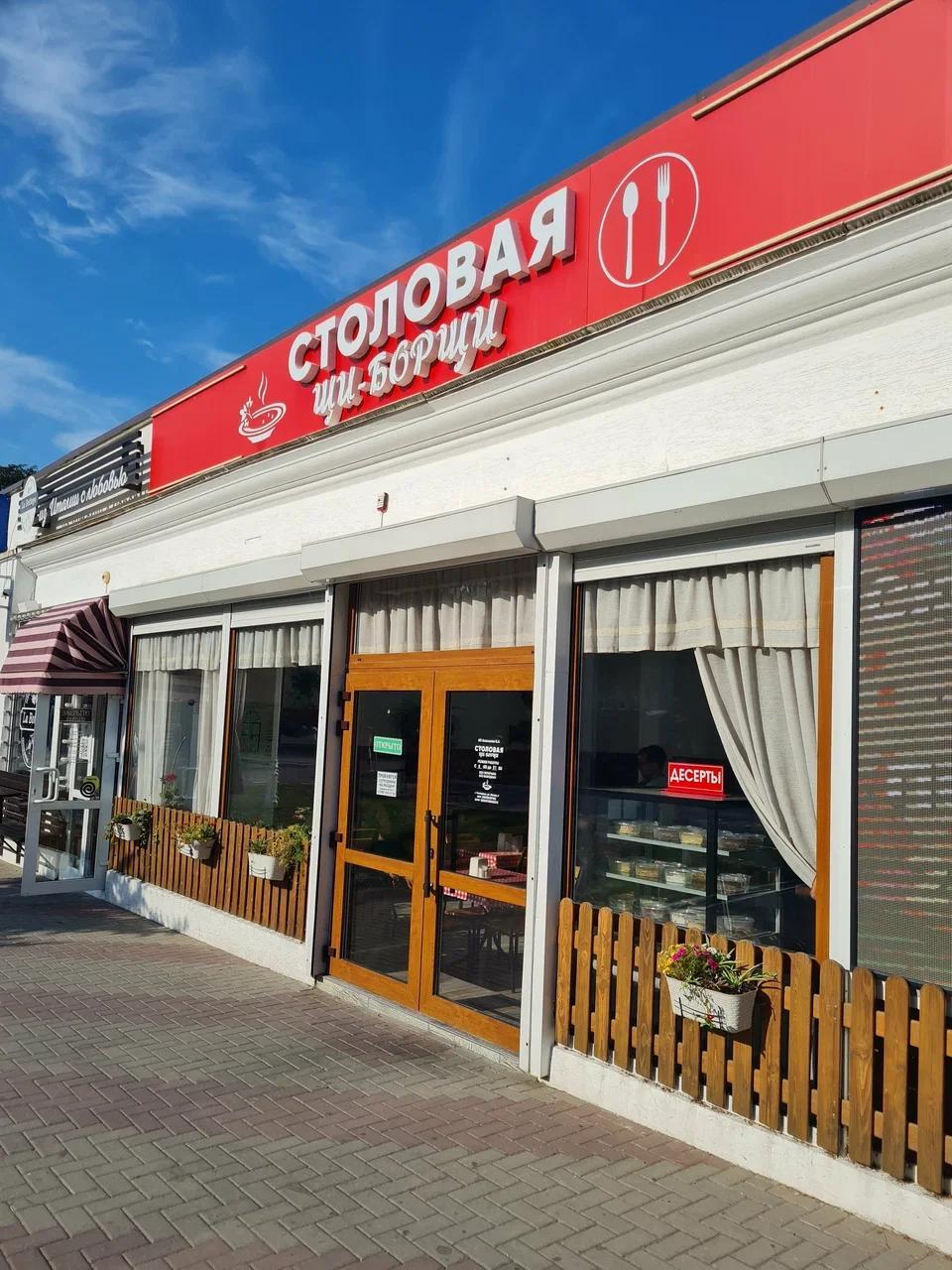 Фото: Щи-Борщи, столовая, Геленджик Щи-Борщи, столовая — Столовая в Геленджике