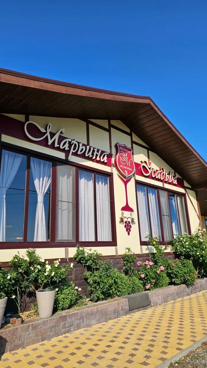 Фото: Марьина усадьба, музей истории виноделия, Геленджик Марьина усадьба, музей истории виноделия — достопримечательность Геленджика