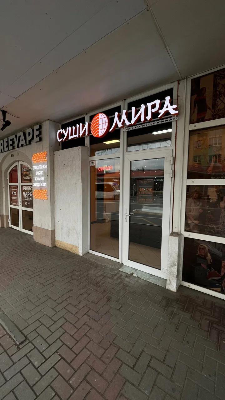Фото: Суши Мира, Геленджик Суши Мира — Суши-бар в Геленджике