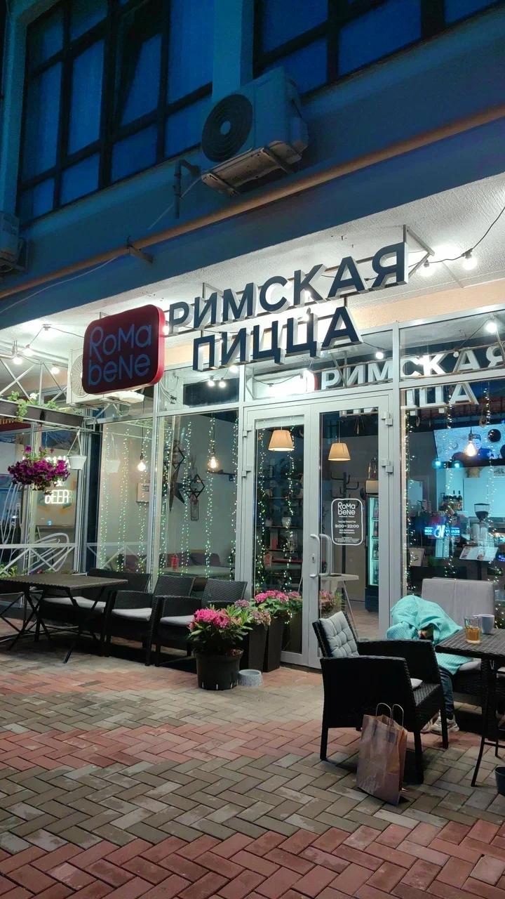 Фото: Римская пиццерия, Геленджик Римская пиццерия — Пиццерия в Геленджике