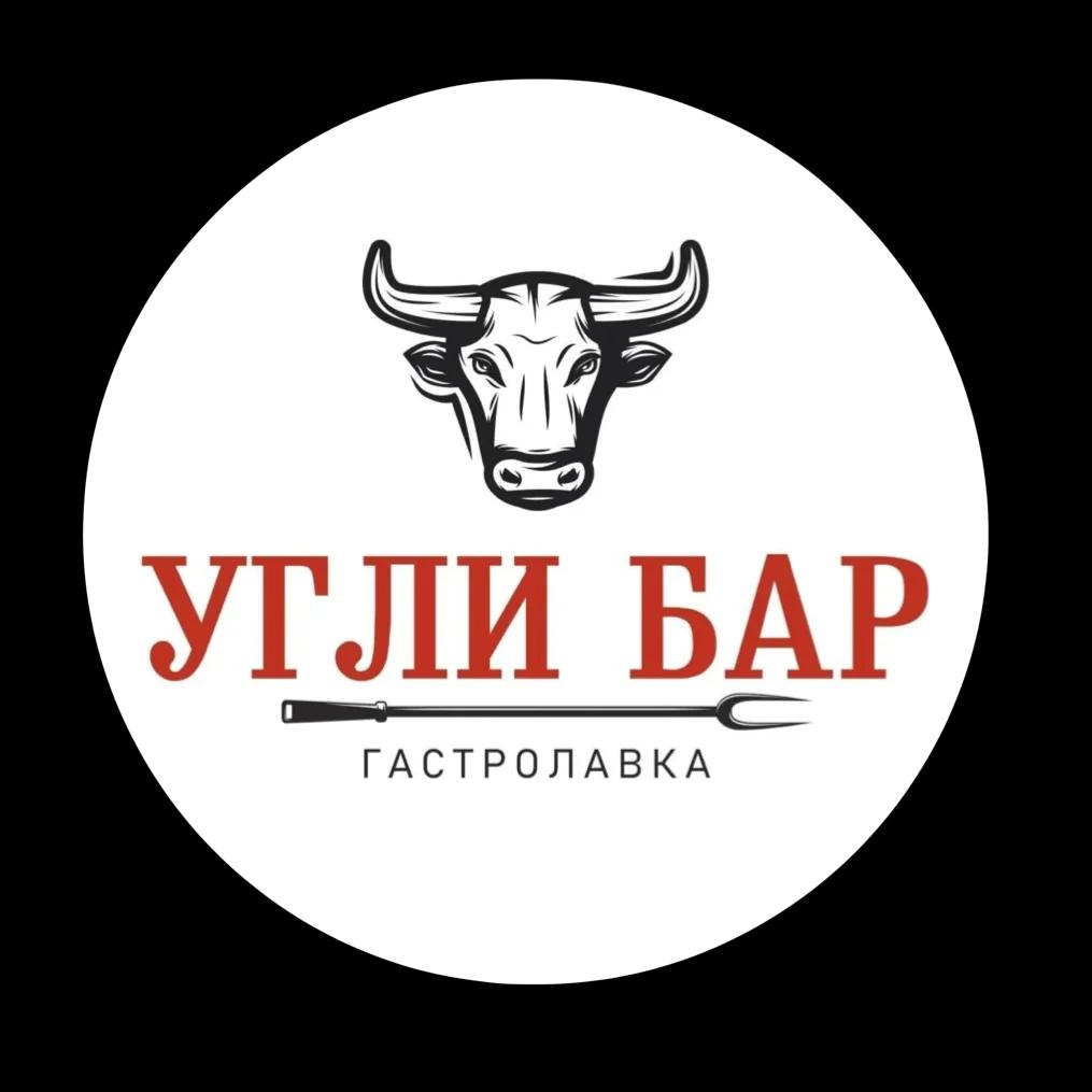 Фото: Угли бар, кафе, Геленджик Угли бар, кафе — Бар в Геленджике