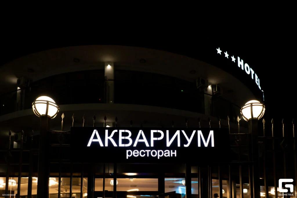 Фото: Аквариум, Геленджик Аквариум — Ресторан в Геленджике