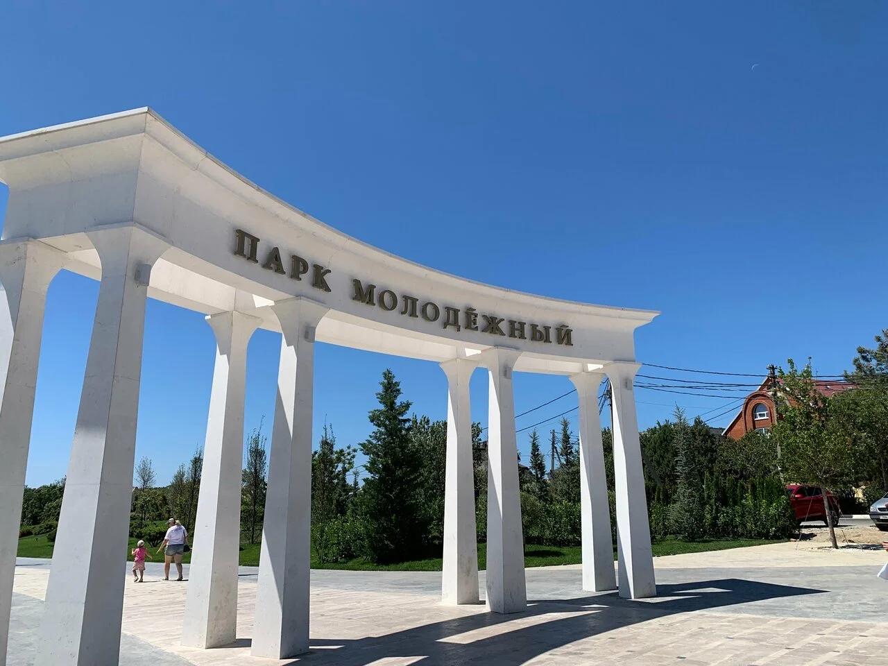 Молодежный, парк